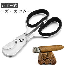 楽天市場】シガーカッター シザー（ホビー）の通販
