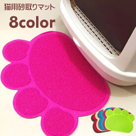 砂取りマット 猫砂マット トイレマット ペット用ランチョンマット ペット用品 猫 ネコ ペットグッズ 猫用 砂落とし 滑り止め付き 猫砂キャッチャー 飛び散り防止 ペットマット 足ふき 肉球型 かわいい おしゃれ キュート ビビッドカラー ネオンカラー 汚れ防止 単色 ローズ