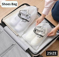 送料無料 シューズバッグ 単品 シューズケース 巾着袋 トラベルポーチ 靴入れ 靴収納 衣類 防水 防塵 大…