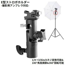 楽天市場】ストロボ パラソルの通販