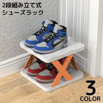 楽天市場】靴箱 二段の通販