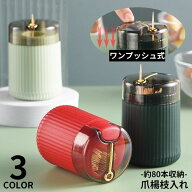 送料無料 爪楊枝入れ 爪楊枝ホルダー ピックケース 卓上 自動 ワンプッシュ式 収納 つまようじ フタ付き …