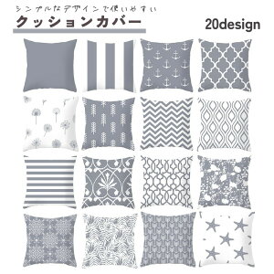 �������� �N�b�V�����J�o�[ �N�b�V�����p�J�o�[ 45×45cm �J�o�[�̂� �X�N�G�A�^ �l�p�` �����` �k���� ������� �}���� ���m�N�� �V���v�� �q������ �t �� ���r���O �X�g���C�v �����b�J���� 