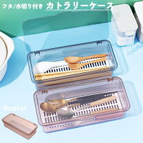 楽天市場】カトラリーケース 蓋付き（整理ボックス｜キッチン整理用品 