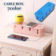 送料無料 ケーブルボックス 電源タップ収納ボックス タップボックス コード収納 配線収納 コンセント コ…