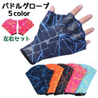 送料無料 パドル グローブ 左右セット 水泳 練習用具 トレーニング スポーツ ストローク キャッチ 基本練…