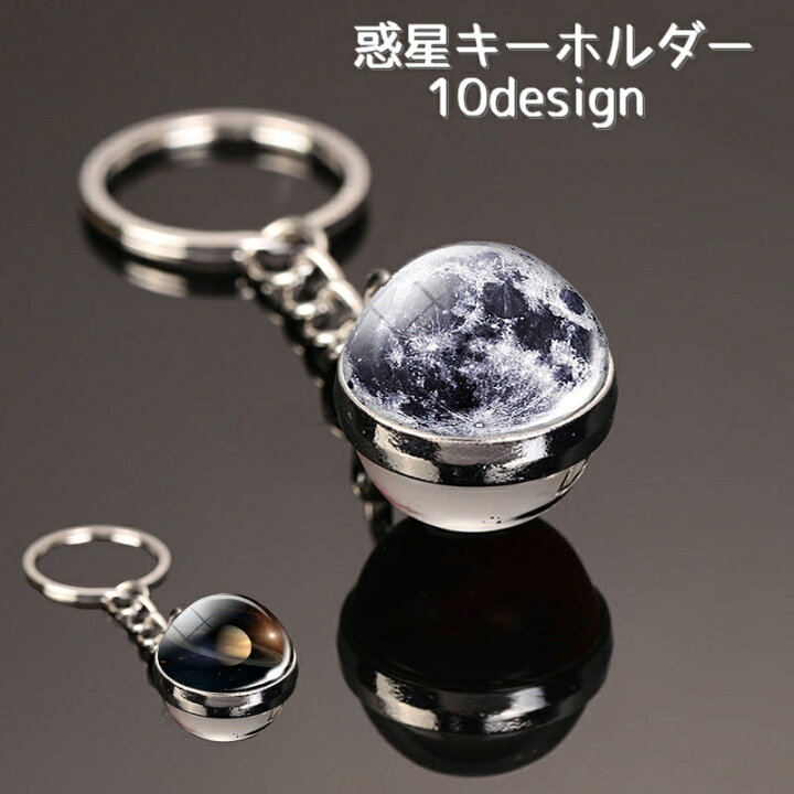 楽天市場】送料無料 惑星キーホルダー バックチャーム レディース 