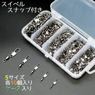 送料無料 スイベルスナップ付き サルカン ヨリモドシ 釣り 仕掛け フィッシング 糸よれ防止 小型連結金具…