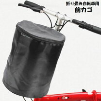 楽天市場】自転車用 折り畳みかごの通販