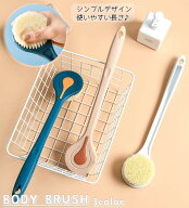 送料無料 ボディブラシ ボディーブラシ ロング 長柄 バスグッズ バス用品 垢すり ブラシ お風呂 背中 洗…
