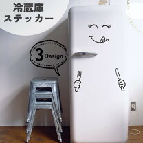 楽天市場】小型 冷凍庫（ウォールステッカー・シール｜壁紙・装飾 
