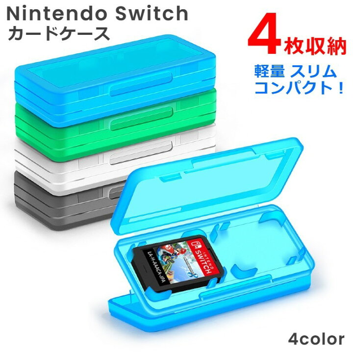 楽天市場】送料無料 ゲームソフト収納ケース Nintendo Switch 