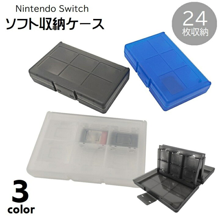 楽天市場】送料無料 ゲームソフト収納ケース Nintendo Switch 
