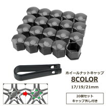 楽天市場】ホイールナットキャップ（車用品・バイク用品）の通販