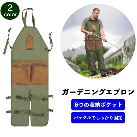 送料無料 ガーデニングエプロン 作業エプロン 作業服 サロペット型 ポケット付き ベルト 調整可能 バックル ユニセックス 男女兼用 オックスフォード 園芸用品 ガーデニング 草刈り 農作業 家庭菜園