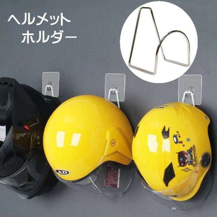 楽天市場】送料無料 ヘルメットホルダー 帽子ハンガー 壁掛け 粘着 