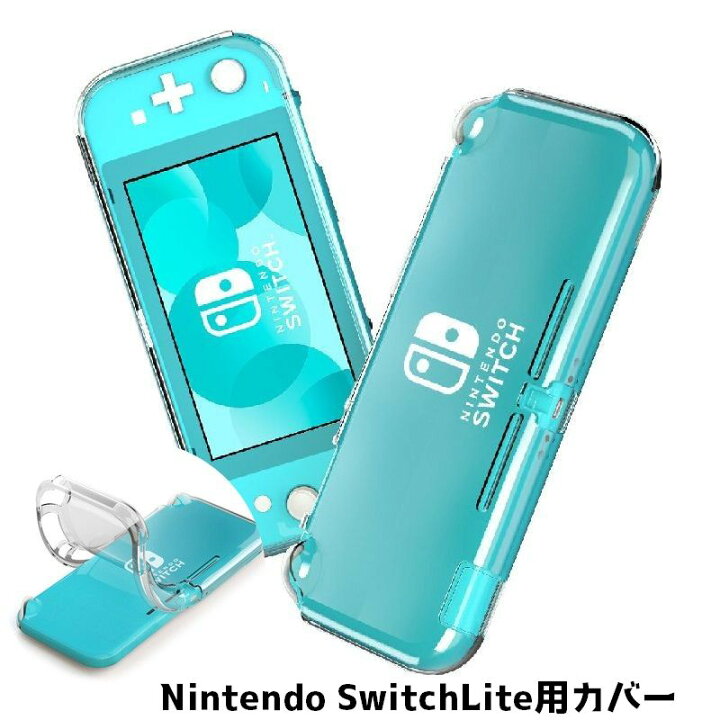 楽天市場】送料無料 SwitchLiteケース SwitchLite ケース Nintendo 
