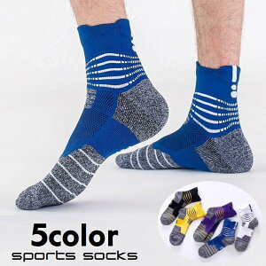 送料無料 靴下 スポーツソックス スポーツ靴下 メンズ 男性 レディース 男女兼用 クルーソックス クルー丈 くるぶしソックス ショートソックス ライン 通気性 運動 アウトドア ジョギング