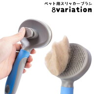 送料無料 スリッカーブラシ 抜け毛 ムダ毛 毛玉取り 犬 猫 ペット用品 お手入れ ブラッシング グルーミン…