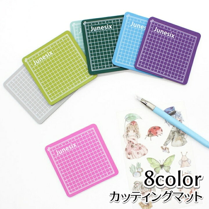 楽天市場】送料無料 カッティングマット カッターマット ミニ 8cm 