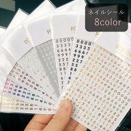 送料無料 ネイルシール ネイル用シール ネイルグッズ レディース 女性 ネイルパーツ ファッション雑貨 数…