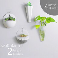 送料無料 プランター 4個セット 壁掛け 植木鉢 フック付 ウォールプランター プラントポット フラワーポ…