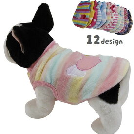 送料無料 ペットウェア ドッグウェア タンクトップ 犬服 猫服 小型犬 中型犬 子犬 パピー ノースリーブ 袖なし フリース 暖かい 防寒 ベスト かわいい おしゃれ
