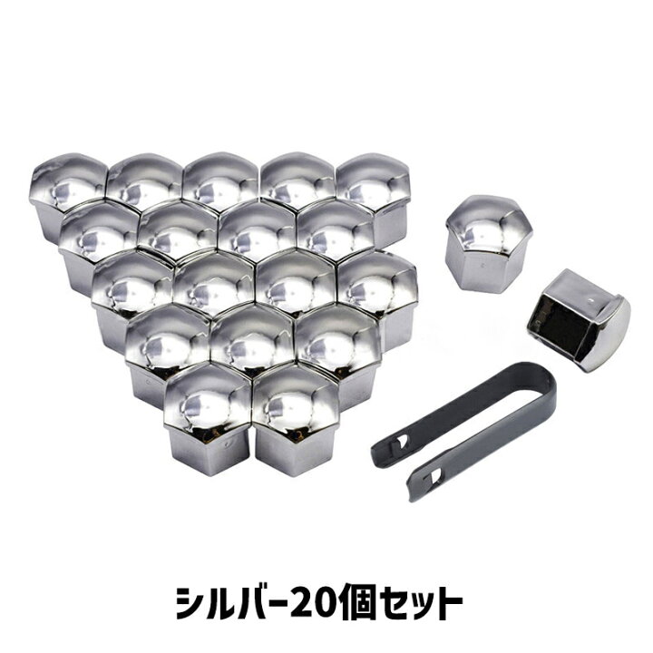 楽天市場】送料無料 車用ホイールナットキャップ 20個セット 車用品 