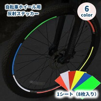 楽天市場】リムステッカー（自転車・サイクリング｜スポーツ