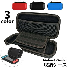 送料無料 ニンテンドースイッチケース Nintendo Switch 収納ケース 保護カバー ゲームカード収納 任天堂 シンプル 無地 おしゃれ スタイリッシュ 全面保護 持ち運び 便利 収納バッグ