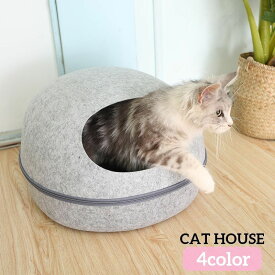 送料無料 キャットハウス ベッド ドッグハウス ペットハウス 猫用 犬用 2way クッション付き ドーム型 フェルト 無地 おしゃれ シンプル 室内用 寝床 隠れ家 ペット用品 ペットグッズ ねこ いぬ ネコ イヌ