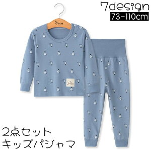 送料無料 パジャマ 2点セット キッズ 男の子 女の子 ハイウエスト セットアップ 上下セット ルームウェア 長袖 長ズボン ラウンドネック ズボン おしゃれ