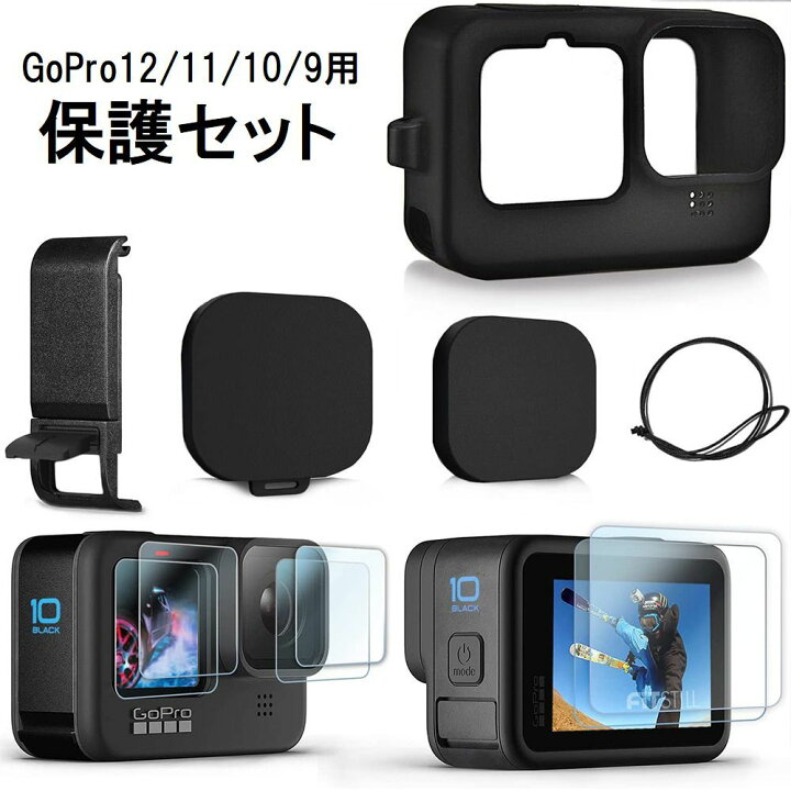 楽天市場】送料無料 GoPro用シリコンケース レンズカバー ハンド 
