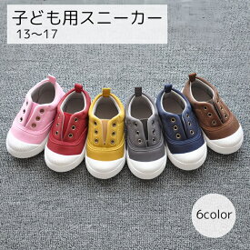 送料無料 スニーカー 子供用 男の子 女の子 男女兼用 キッズ ベビー 靴 くつ レッド ピンク ブルー グレー シンプル 13cm 14cm 15cm 16cm 外履き キッズスニーカー