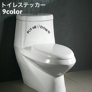 送料無料 ウォールステッカー トイレシール 便座シール トイレステッカー メッセージ 使い方 案内 面白 ユニーク 便座 扉 インテリア雑貨 模様替え DIY 飾り付け イメージチェンジ デコレー