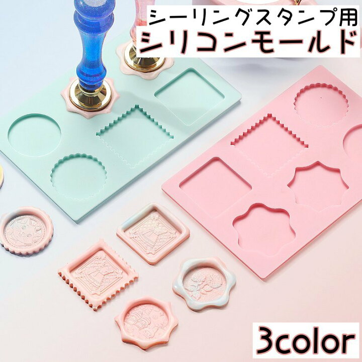 楽天市場】送料無料 シリコンモールド シーリングスタンプ用 スタンプ 