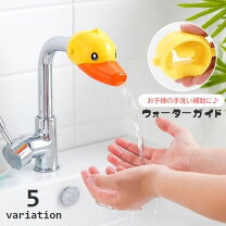 楽天市場】蛇口 アヒルの通販
