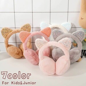 送料無料 耳あて 耳当て イヤーマフラー イヤーマフ 耳カバー キッズ ジュニア 女の子 フェイクファー ふわふわ 起毛 ファッション小物 猫耳 耳付き ラメ キラキラ あったか 暖かい 防寒 か