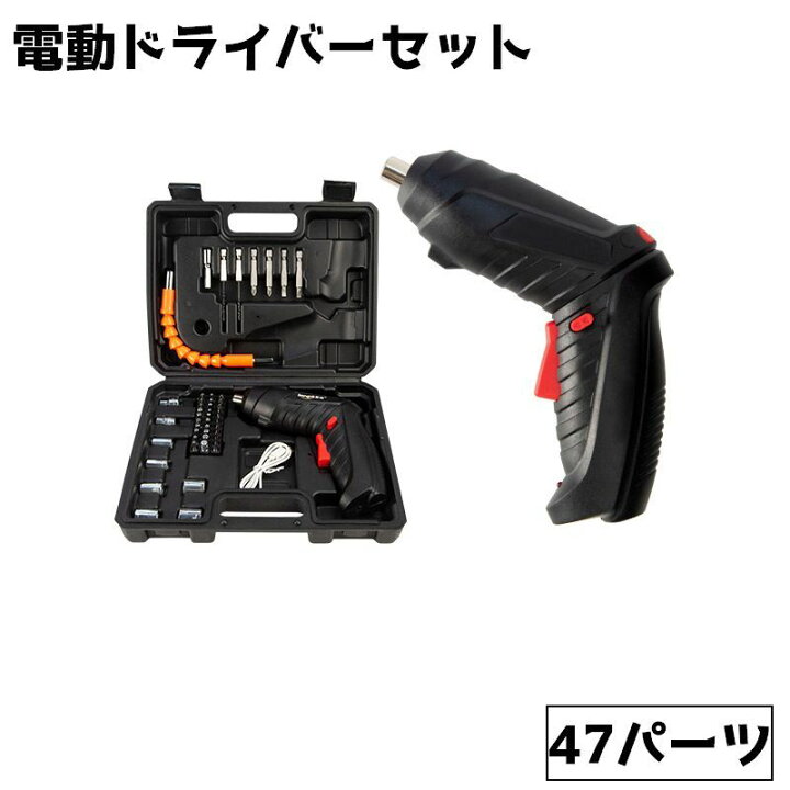 楽天市場】送料無料 電動ドライバーセット USB充電 コードレス 小型 