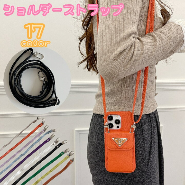 楽天市場】送料無料 ショルダーストラップ スマホショルダー 