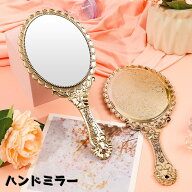 送料無料 手鏡 ハンドミラー 手持ち鏡 かがみ 持ち手付き 化粧直し メイク直し ヘアチェック 持ち歩き お…
