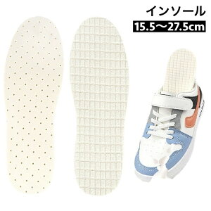 送料無料 インソール 中敷き 大人用 子供用 男女兼用 ジュニア キッズ レディース メンズ クッション 衝撃吸収 柔らかい ハサミでカット サイズ調整 疲れにくい 靴底 軽量 軽い 立ち仕事 ス