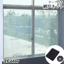 楽天市場】小窓 網戸 diyの通販