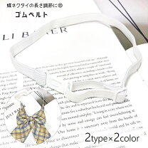 楽天市場】アジャスター ゴムの通販 