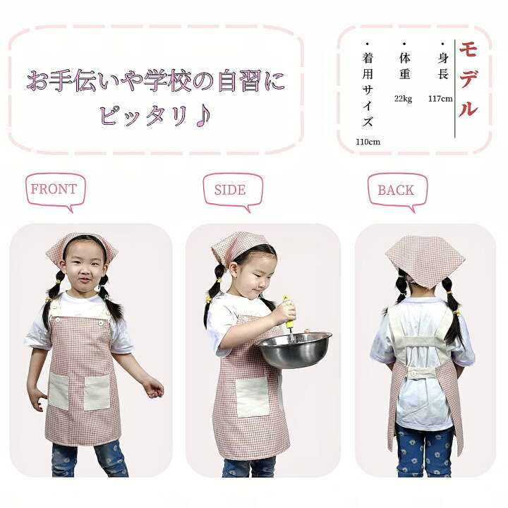 楽天市場】送料無料 エプロン 三角巾付き 巾着袋 3点セット キッズ  