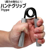 送料無料 ハンドグリップ ハンドグリッパー 滑り止め 50lb 100lb 150lb 200lb シンプル 手 指 握力 強化 …