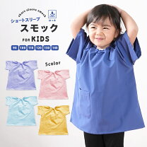 楽天市場】プラスナオ（スモック｜トップス）：キッズファッション 