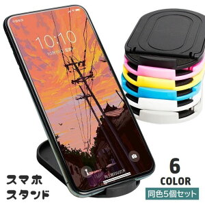  X}zX^h ^ubgX^h 5Zbg ܂肽 px߉\ 12iK RpNg ^ X}[gtHX^h gуX^h ܂ݎ X}zANZT[  