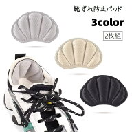 送料無料 靴ずれ防止パッド かかとパッド かかとクッション 2枚組 インソール 中敷き かかとケア 保護パ…