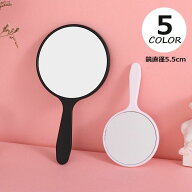 送料無料 手鏡 ハンドミラー コンパクトミラー 鏡 直径5.5cm 円形 丸 まる 化粧直し 身だしなみチェック …
